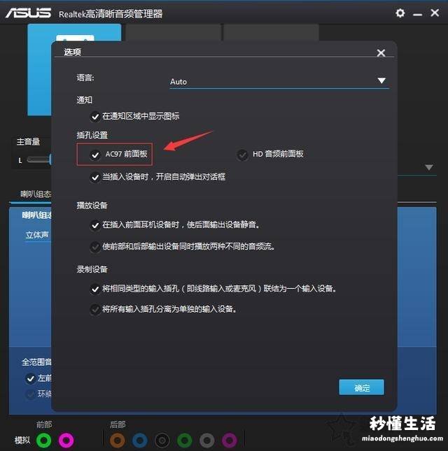 w10系统耳机没有声音设置方法 为什么耳机插电脑上没声音怎么回事