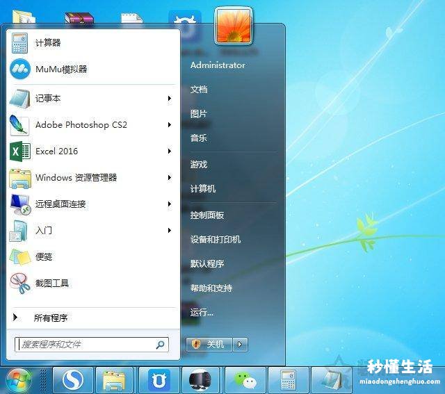 w10系统耳机没有声音设置方法 为什么耳机插电脑上没声音怎么回事