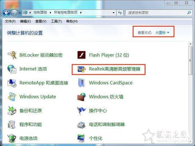 w10系统耳机没有声音设置方法 为什么耳机插电脑上没声音怎么回事