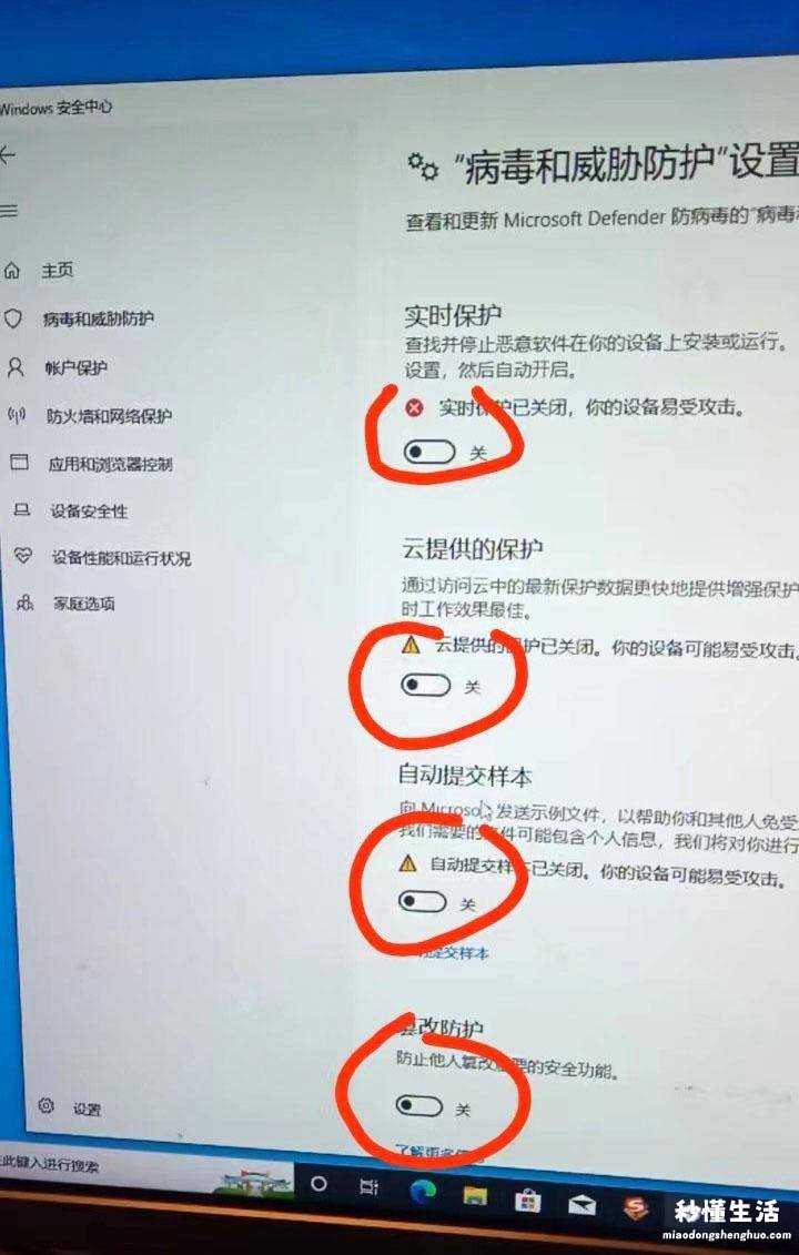 强制关闭防火墙的技巧 如何关闭windows10防火墙