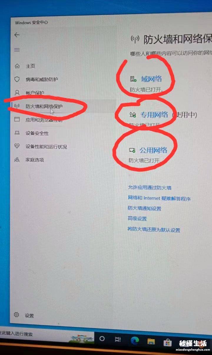 强制关闭防火墙的技巧 如何关闭windows10防火墙