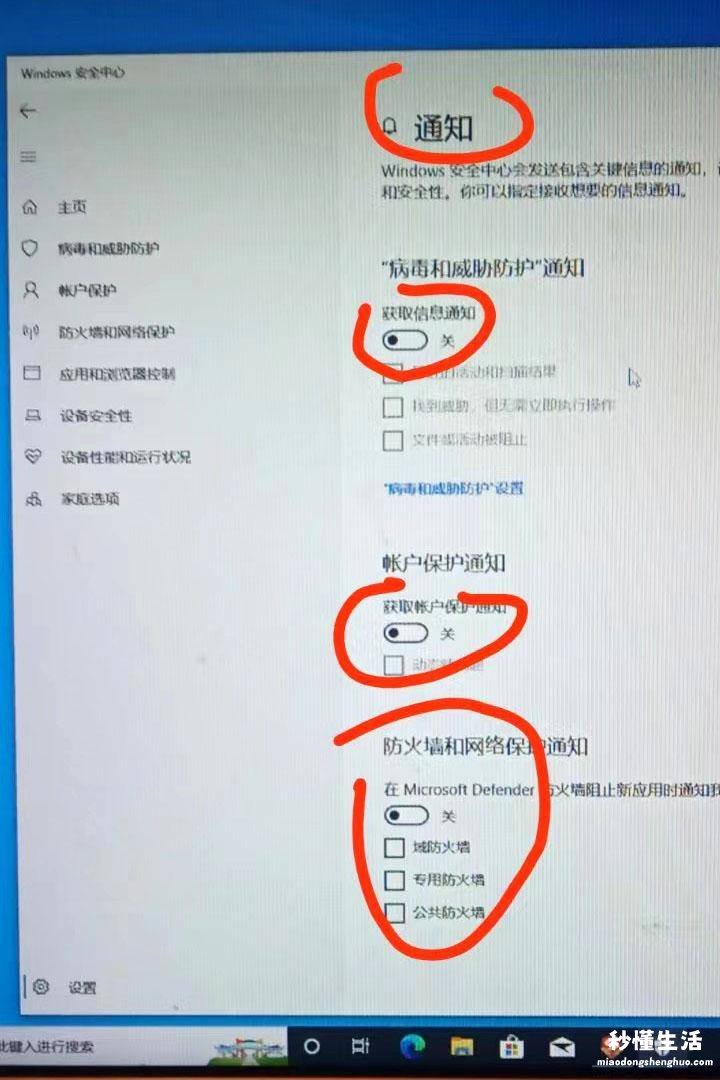 强制关闭防火墙的技巧 如何关闭windows10防火墙