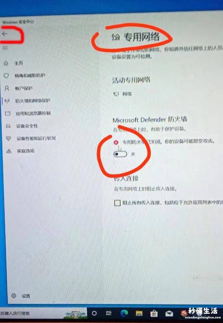 强制关闭防火墙的技巧 如何关闭windows10防火墙