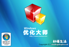 让win7老电脑更流畅的小妙招 win7精简优化工具哪个好用