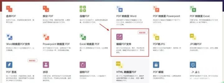 教你制作pdf格式文件 手机pdf格式文件能编辑吗