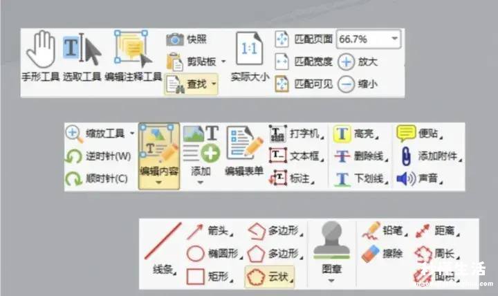 教你制作pdf格式文件 手机pdf格式文件能编辑吗