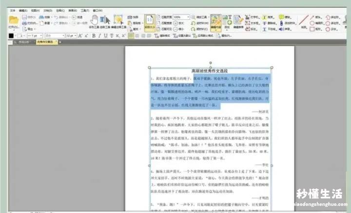 教你制作pdf格式文件 手机pdf格式文件能编辑吗