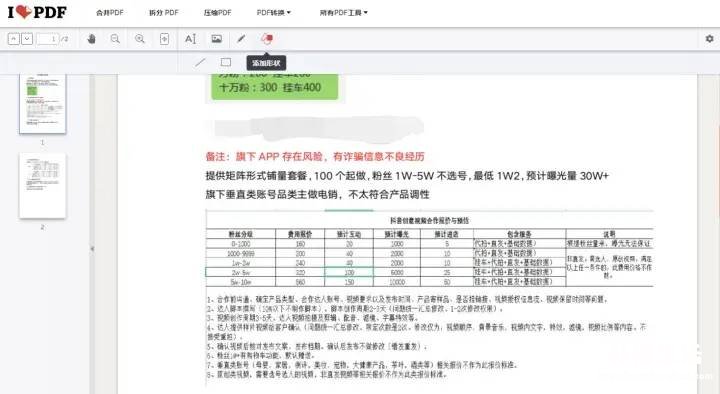 教你制作pdf格式文件 手机pdf格式文件能编辑吗