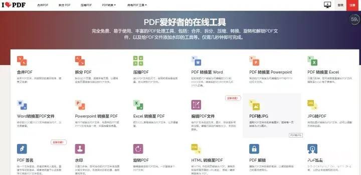 教你制作pdf格式文件 手机pdf格式文件能编辑吗