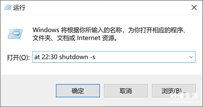 win7定时关机设置方法 台式电脑如何设置自动开关机时间限制