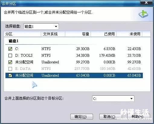 c盘分小了重新分配的方法 分区助手合并分区要多久