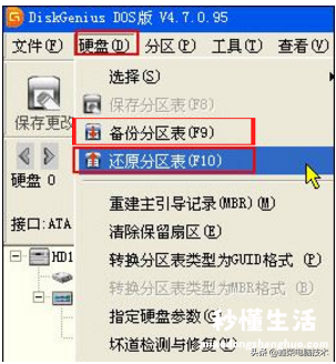 硬盘无法格式化修复方法 diskgenius分区表教程