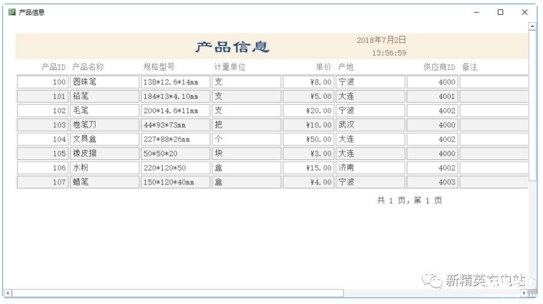 了解access数据库的结构层次 access数据库的对象是什么