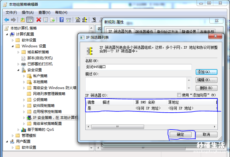 cmd关闭445端口命令 445端口关闭的影响有什么