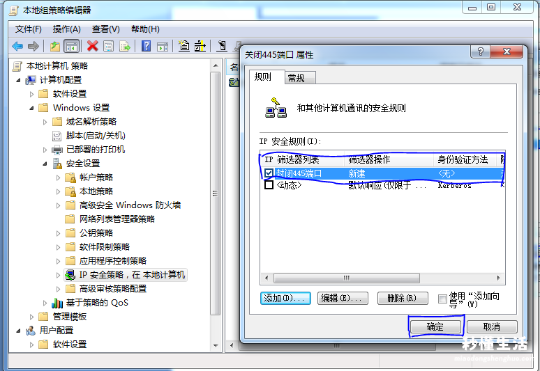 cmd关闭445端口命令 445端口关闭的影响有什么