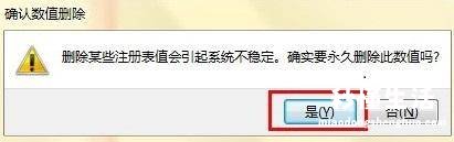 关于win7快捷方式箭头修复方法 win7去掉电脑桌面图标箭头怎么弄