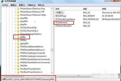 关于win7快捷方式箭头修复方法 win7去掉电脑桌面图标箭头怎么弄