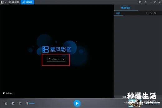 手机视频转换mp4最简单方法 mp4格式用什么播放器打开