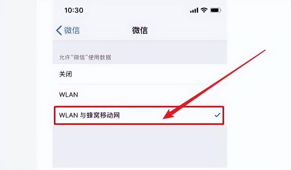 详解显示网络连接不可用的原因 微信网络连接不可用怎么解决方法