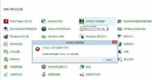 控制面板打不开的解决方法 电脑英伟达控制面板打不开怎么办