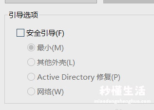 电脑一键还原重装系统教程 电脑怎么取消安全模式启动