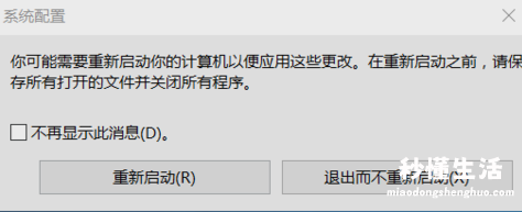 电脑一键还原重装系统教程 电脑怎么取消安全模式启动