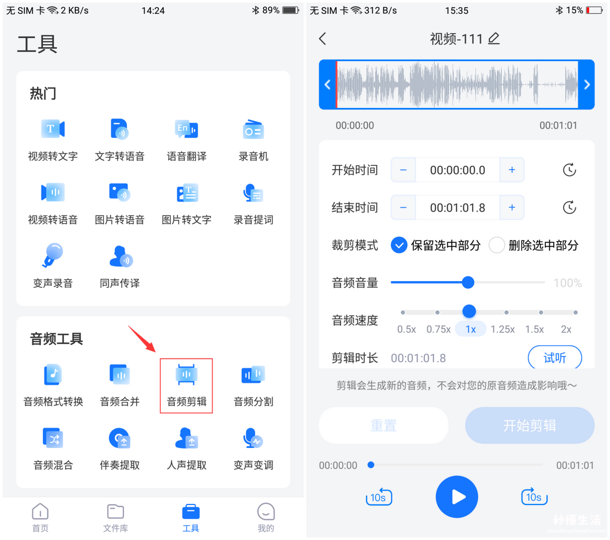 音乐后期制作软件推荐 电脑声音剪辑用什么软件比较好