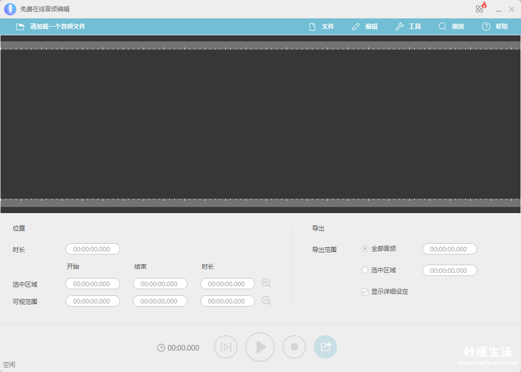 音乐后期制作软件推荐 电脑声音剪辑用什么软件比较好