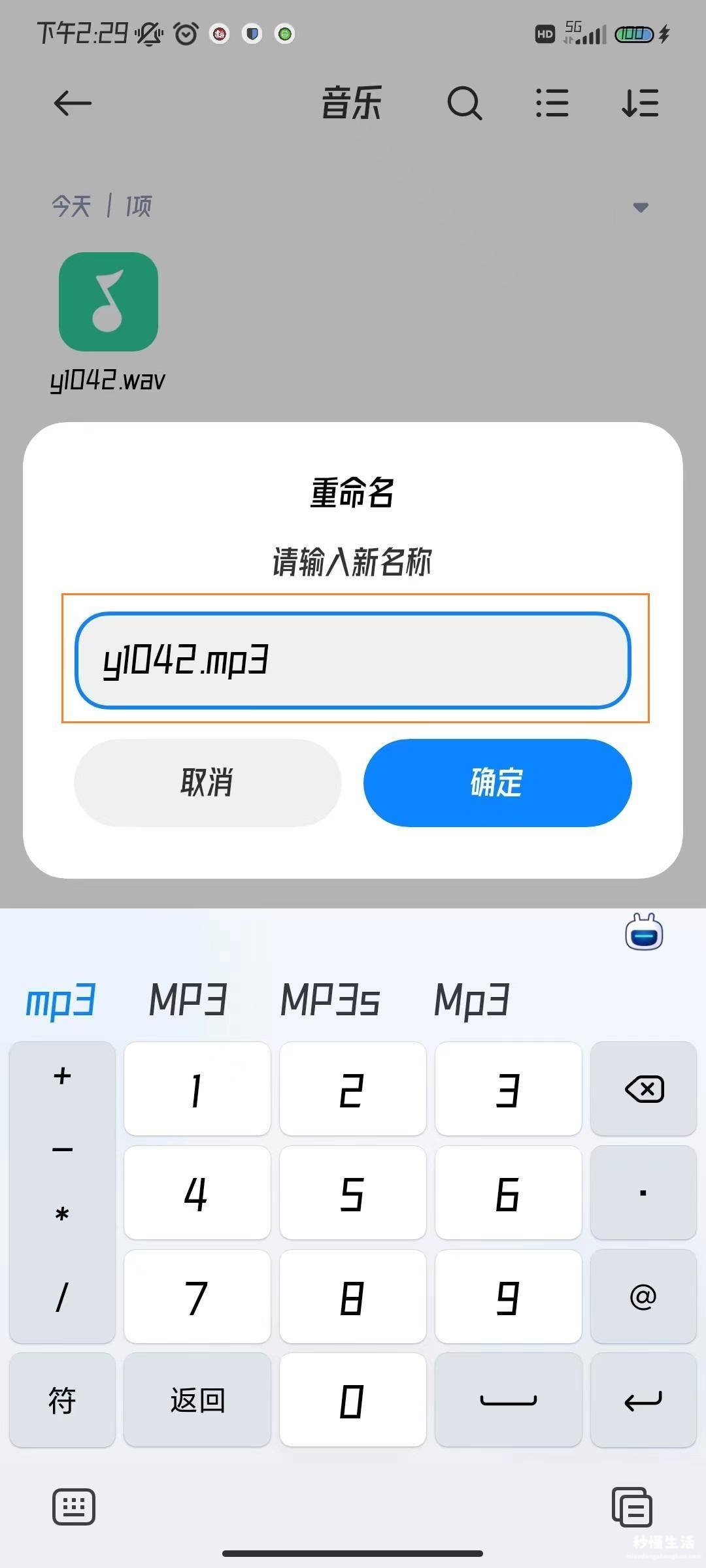 免费m4a音频转换mp3格式推荐 手机上怎么把录音转mp3软件