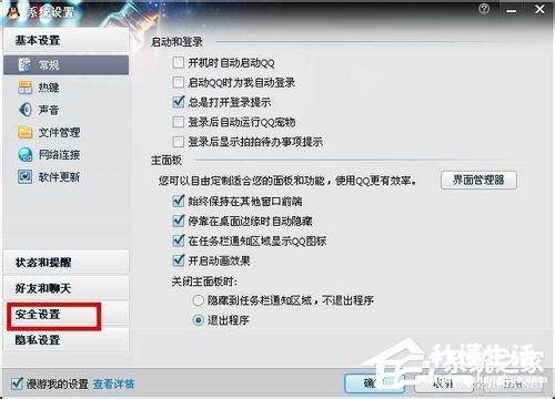 教你直接修改QQ密码网页 电脑修改qq密码怎么修改