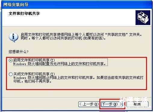 xp系统网络连接设置方法 xp系统怎么连接网络打印机