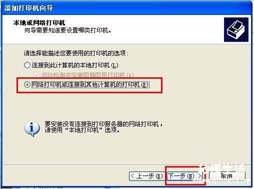 xp系统网络连接设置方法 xp系统怎么连接网络打印机