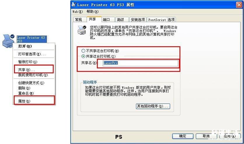 xp系统网络连接设置方法 xp系统怎么连接网络打印机