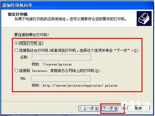 xp系统网络连接设置方法 xp系统怎么连接网络打印机