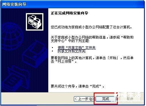 xp系统网络连接设置方法 xp系统怎么连接网络打印机