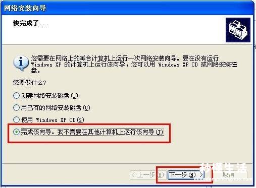 xp系统网络连接设置方法 xp系统怎么连接网络打印机