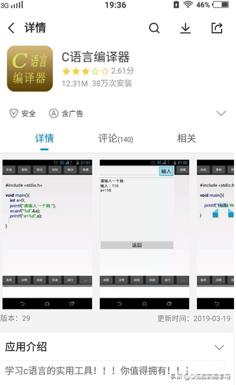 c语言新手入门代码 大学c语言用什么编程软件好