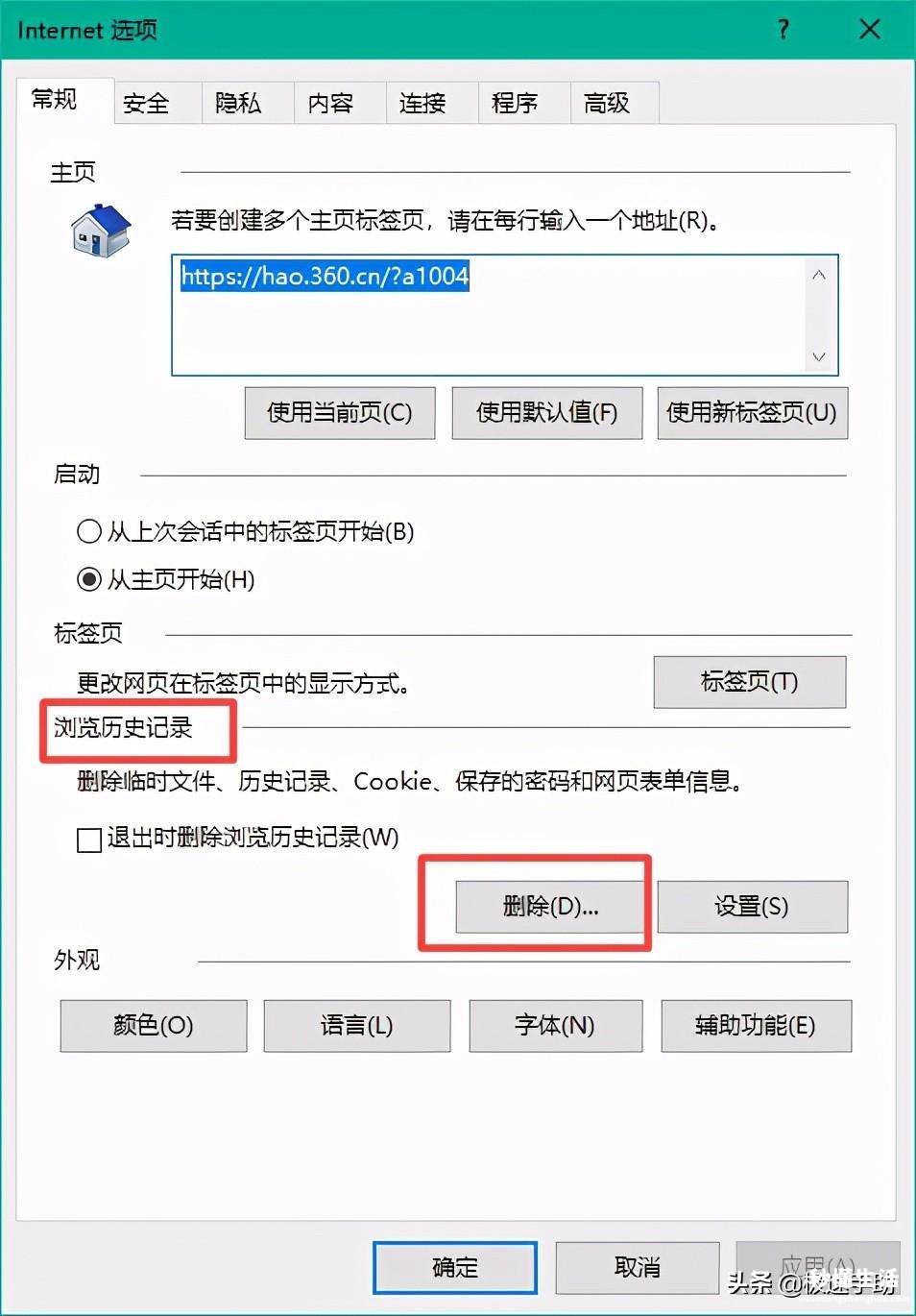 电脑缓存清理方法 ie如何清除浏览器缓存数据