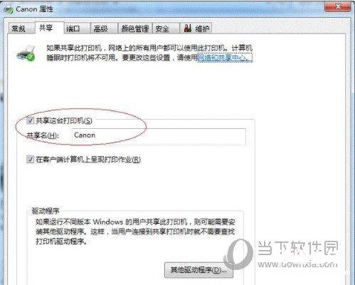 win7打印机共享设置方法 局域网打印机共享设置win7系统