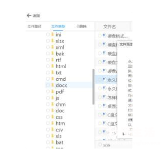 硬盘不小心删除卷恢复方法 移动硬盘删除卷后怎么恢复