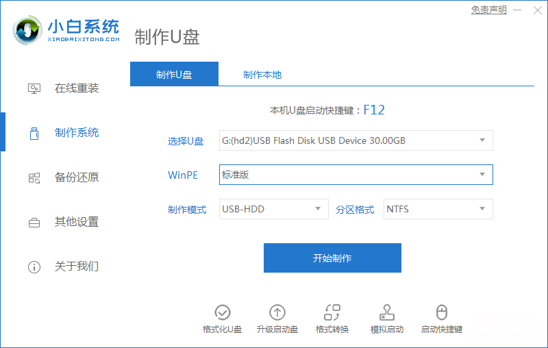 原版Win8系统安装教程 如何安装电脑系统win8版本