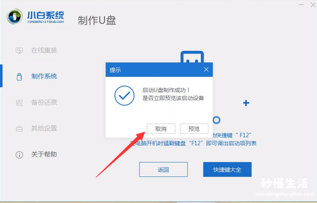 原版Win8系统安装教程 如何安装电脑系统win8版本