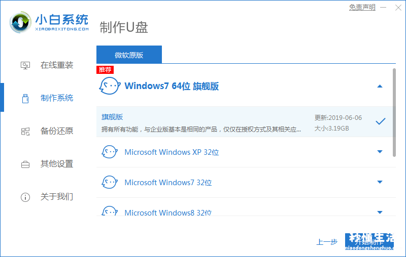 原版Win8系统安装教程 如何安装电脑系统win8版本