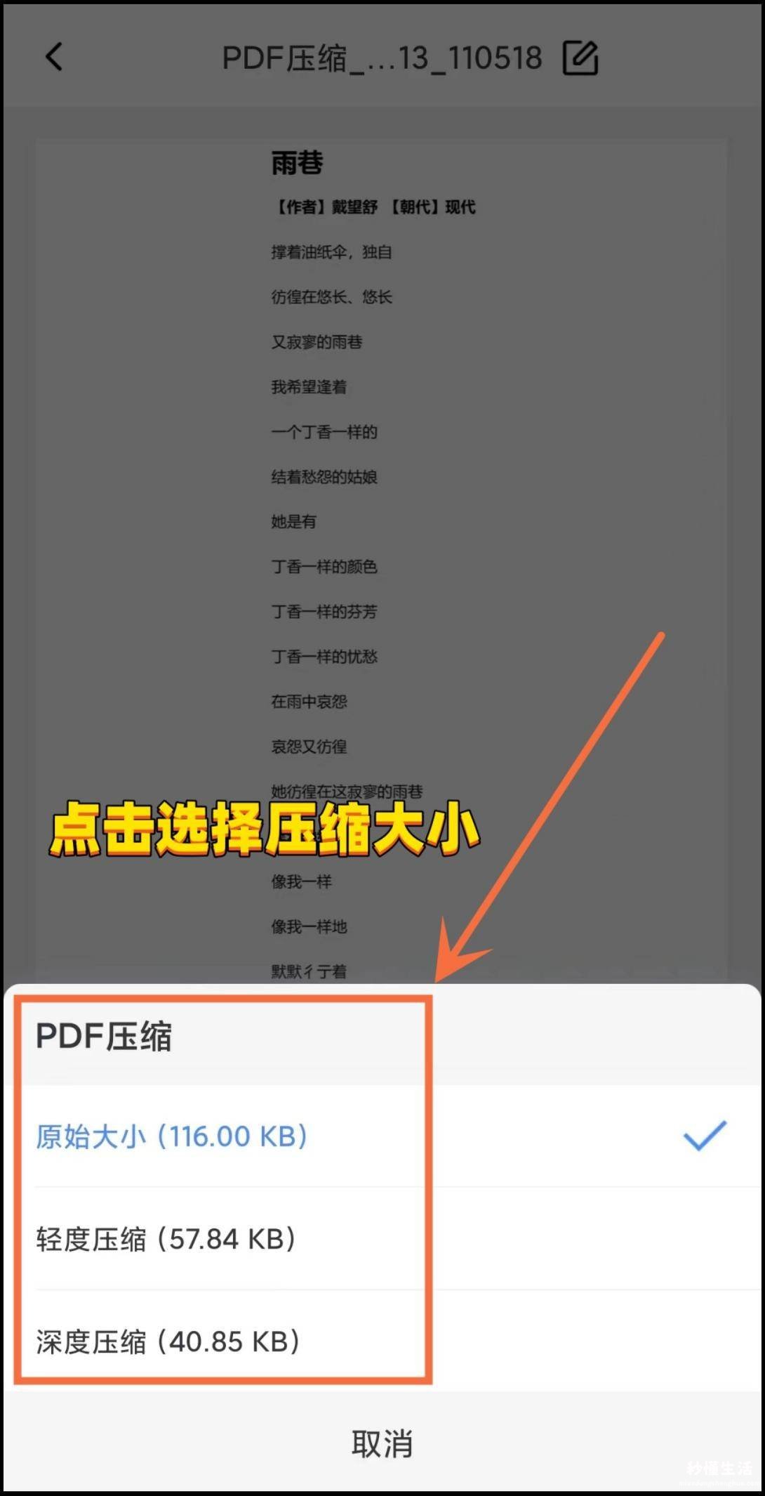 免费将图片转为pdf的软件推荐 手机如何压缩pdf文件