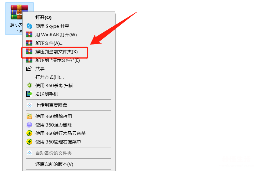 好用的win11解压软件介绍 win11为什么不能解压rar文件