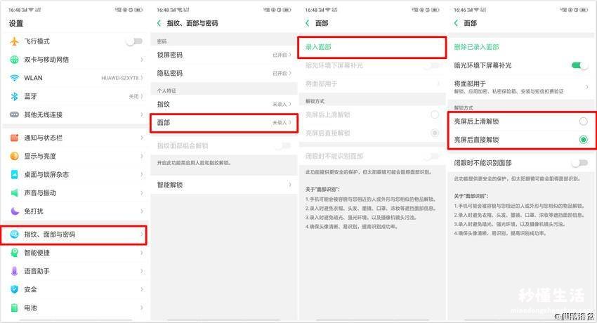 解开手机密码锁的方式 怎么破解oppo手机屏幕锁定