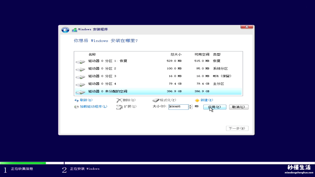 新手自己用u盘装系统的方法 win10系统安装包在哪