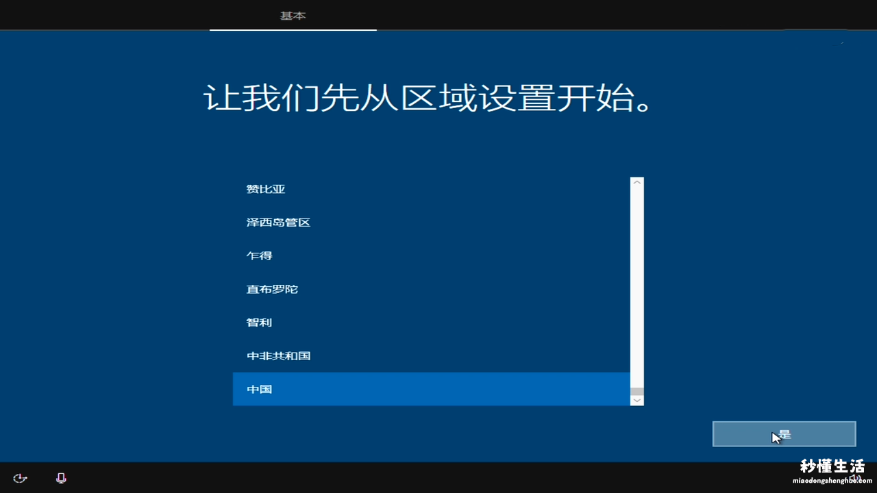 新手自己用u盘装系统的方法 win10系统安装包在哪