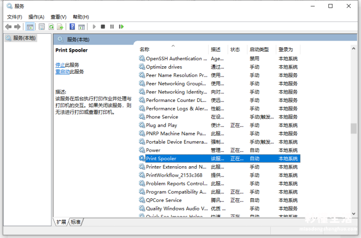 电脑显示脱机状态处理方法 怎么取消电脑脱机状态设置