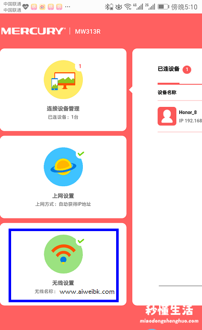 melogin路由器手机设置密码 手机设置水星无线路由器密码怎么设置